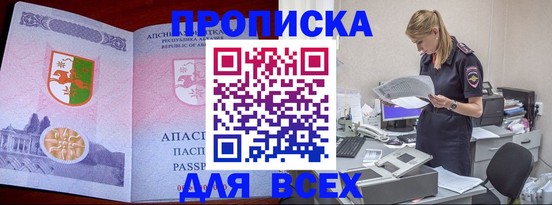 пропишу в квартире в Раменском