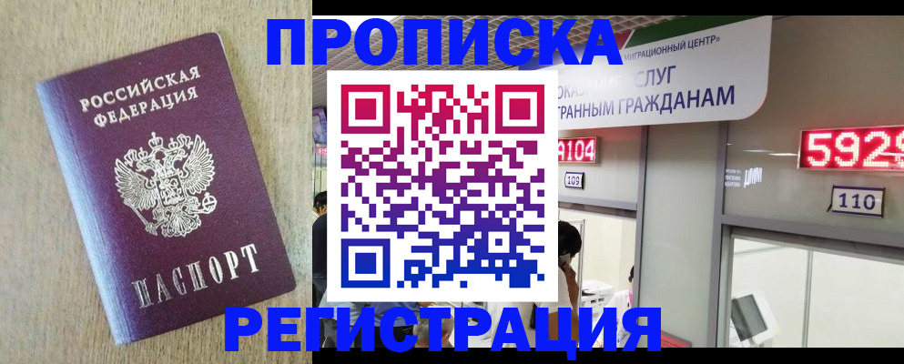 регистрация в Раменском